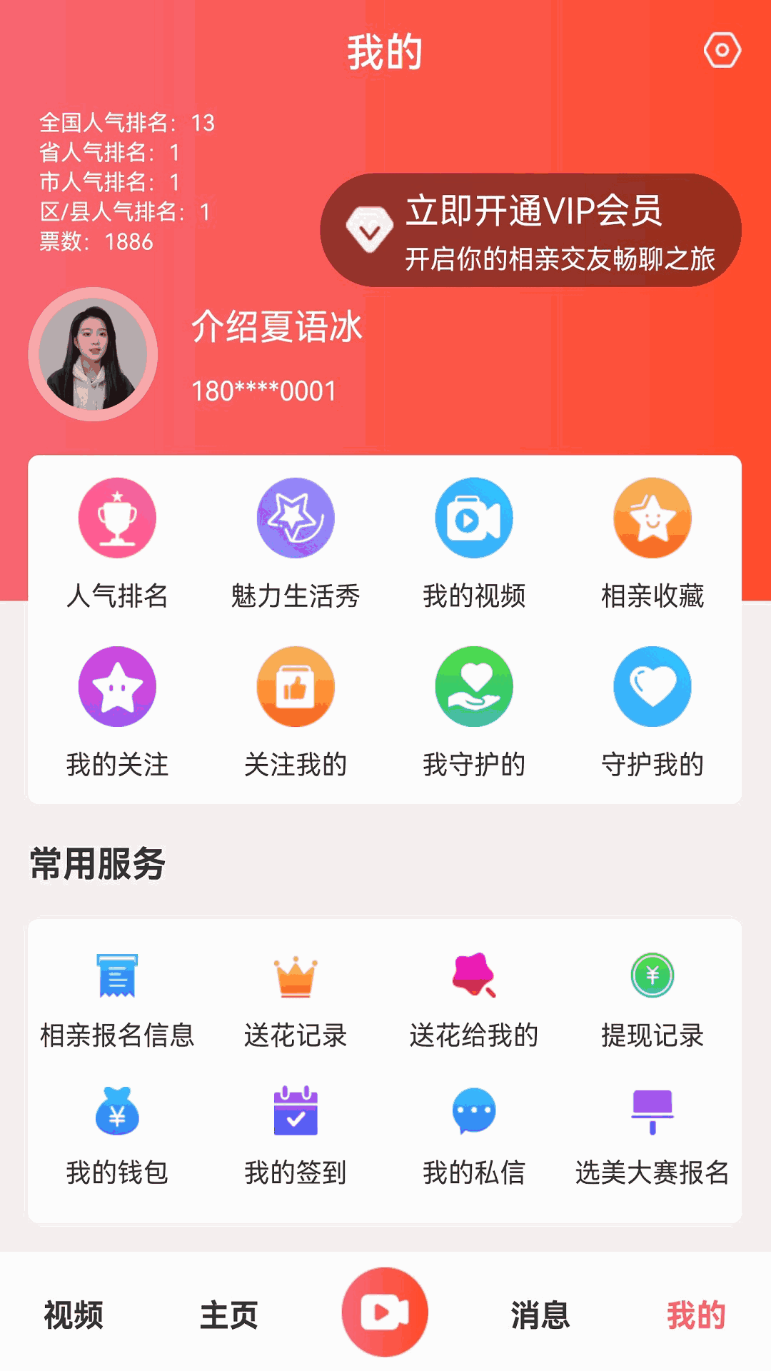同城女神