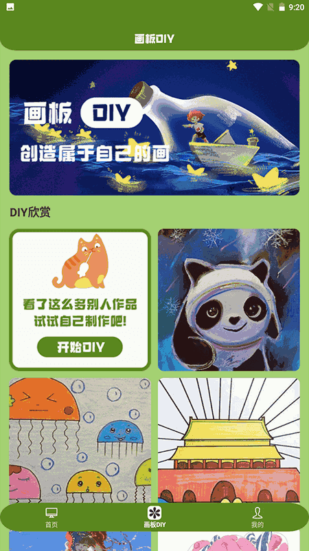 喵上漫画工具
