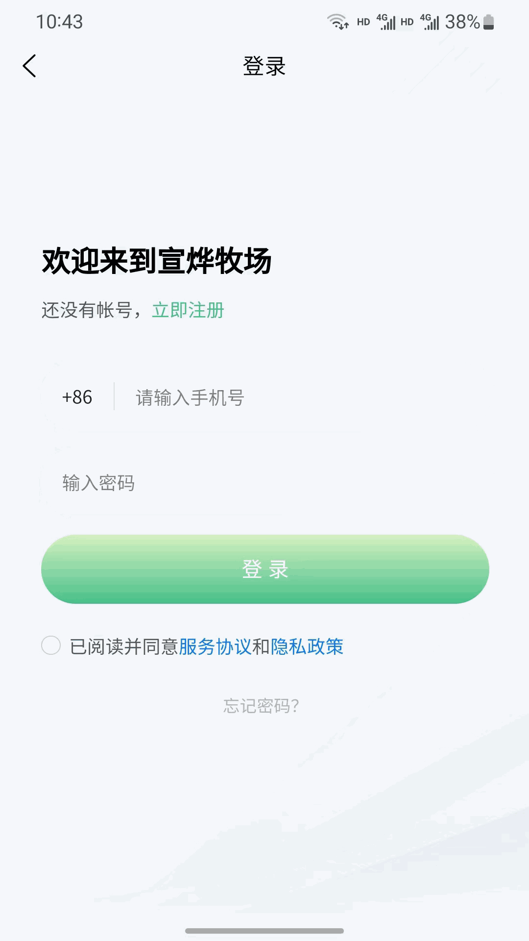 宣烨牧场