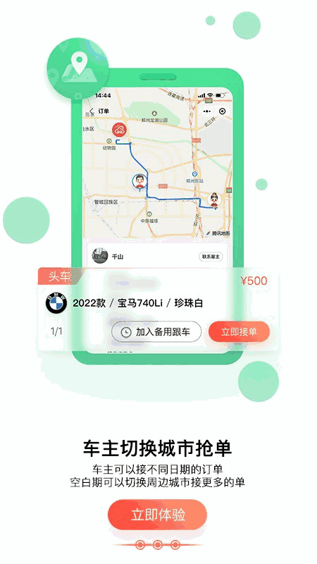 大圣接亲