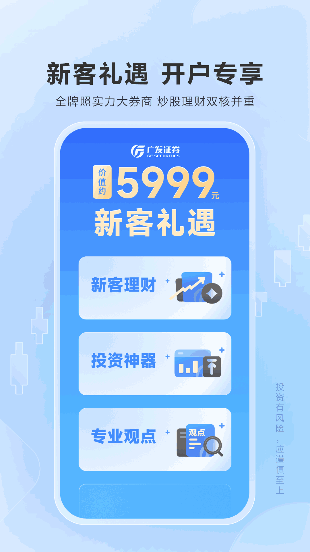广发易淘金