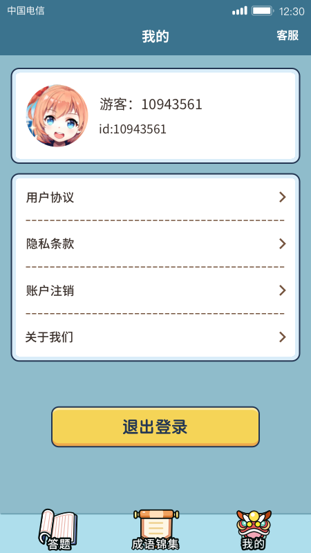 汉字大富豪