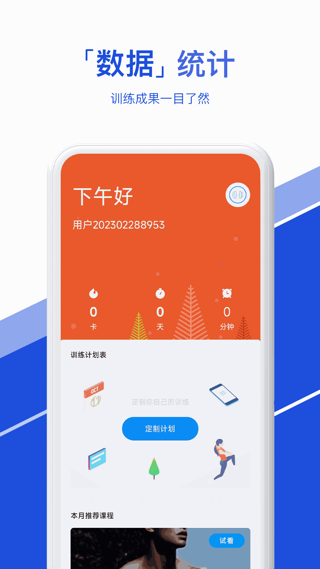 热练吧