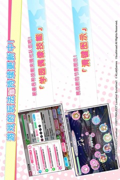 学园偶像祭2-课题大作战