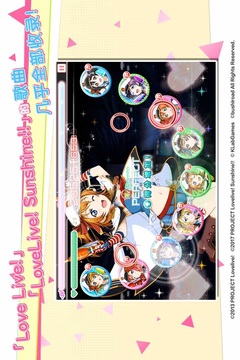 学园偶像祭2-课题大作战