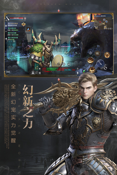 新神魔大陆