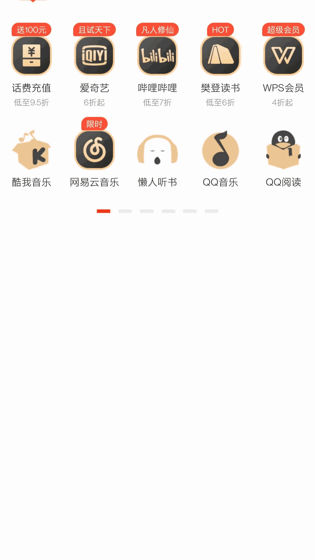 惠省星