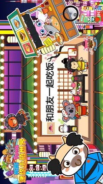 迷你小镇世界