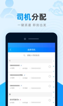 全域交通管理