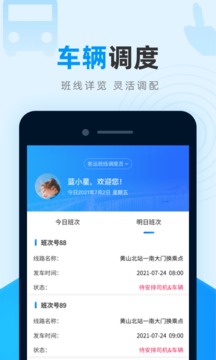 全域交通管理