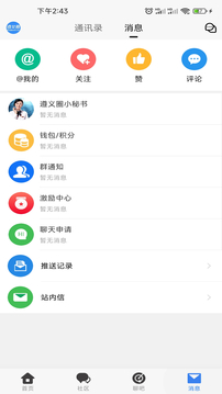 遵义圈