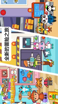 迷你小镇世界