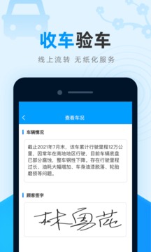 全域交通管理