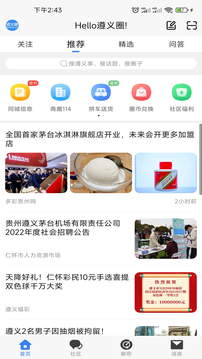 遵义圈