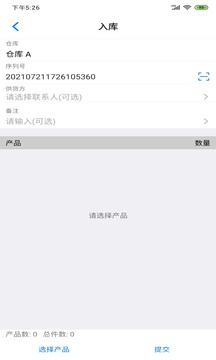 诺动库存