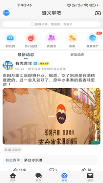 遵义圈