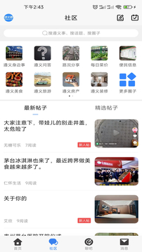 遵义圈