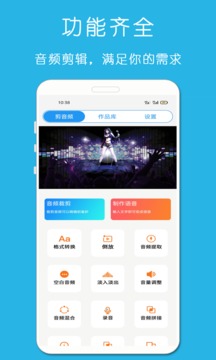 铃声音乐剪辑