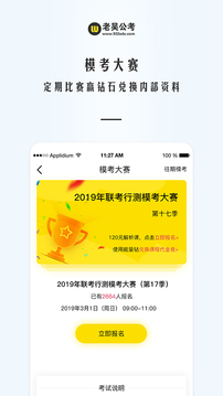 老吴公考