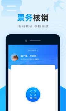 全域交通管理