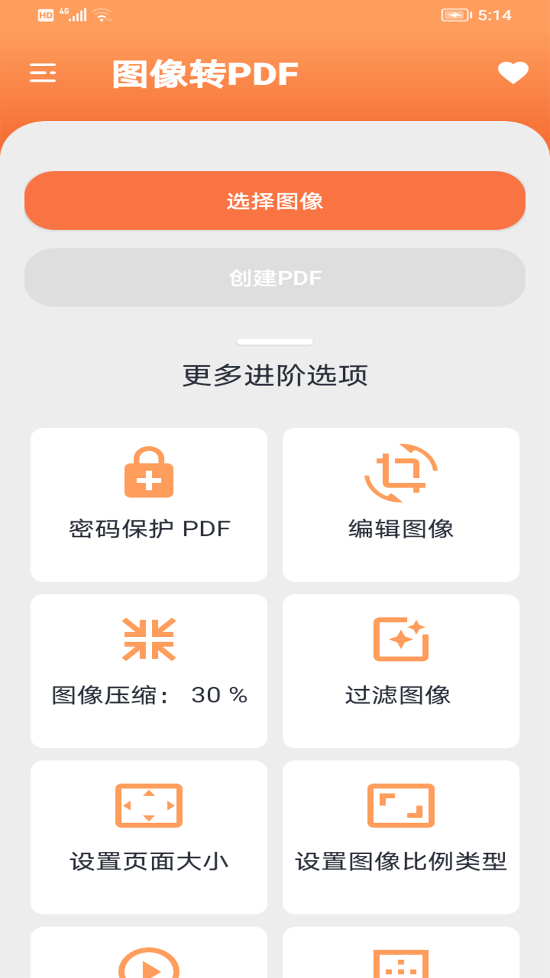 姚记