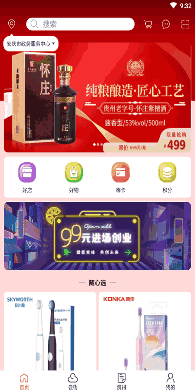 嗨云街