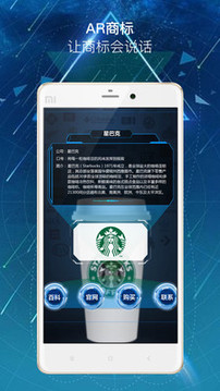 AR浏览器