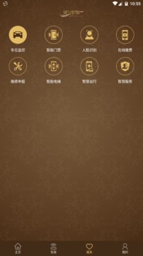 星智家