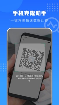 互传