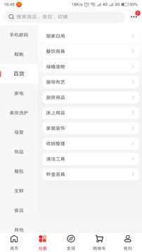 惠民生活