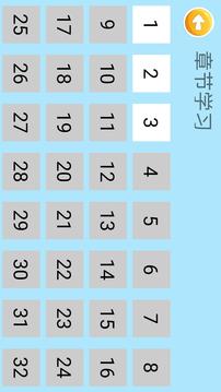 四五认字
