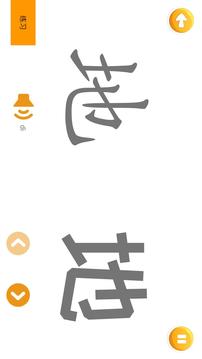 四五认字
