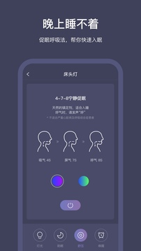 SleepNote
