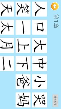 四五认字