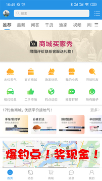 17钓鱼