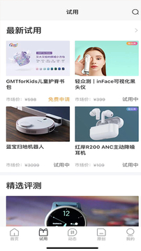 新浪众测