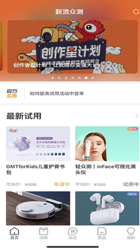 新浪众测