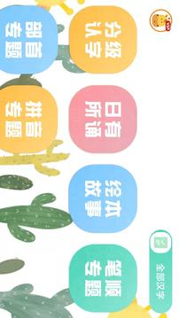 四五认字