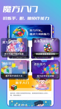 魔方计时器