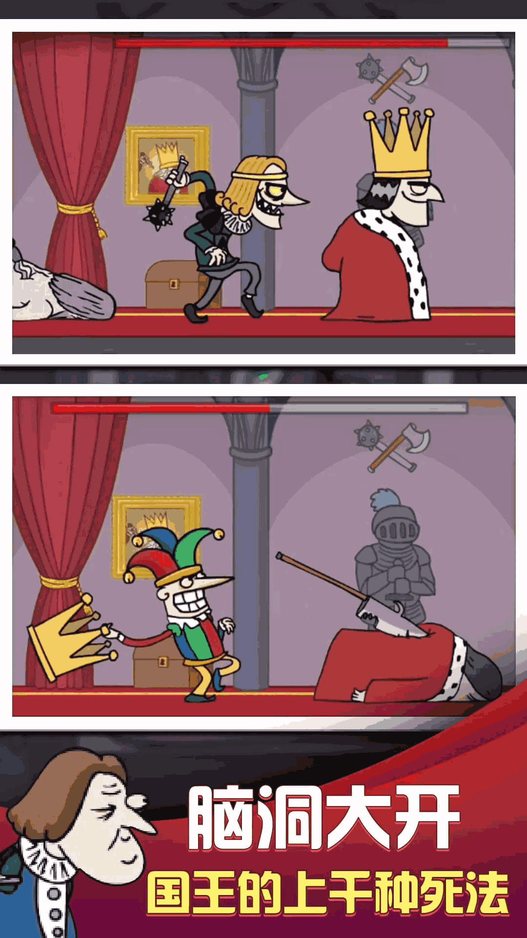 我要当国王