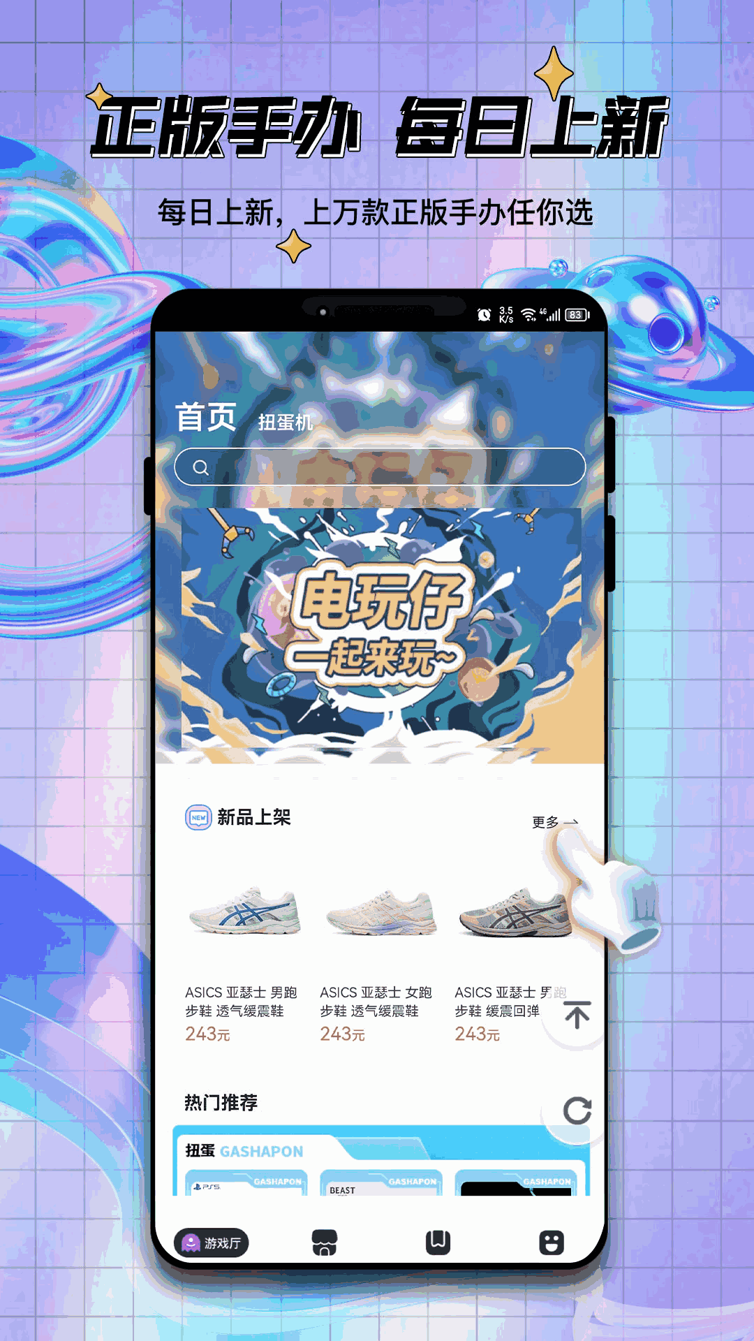 电玩仔