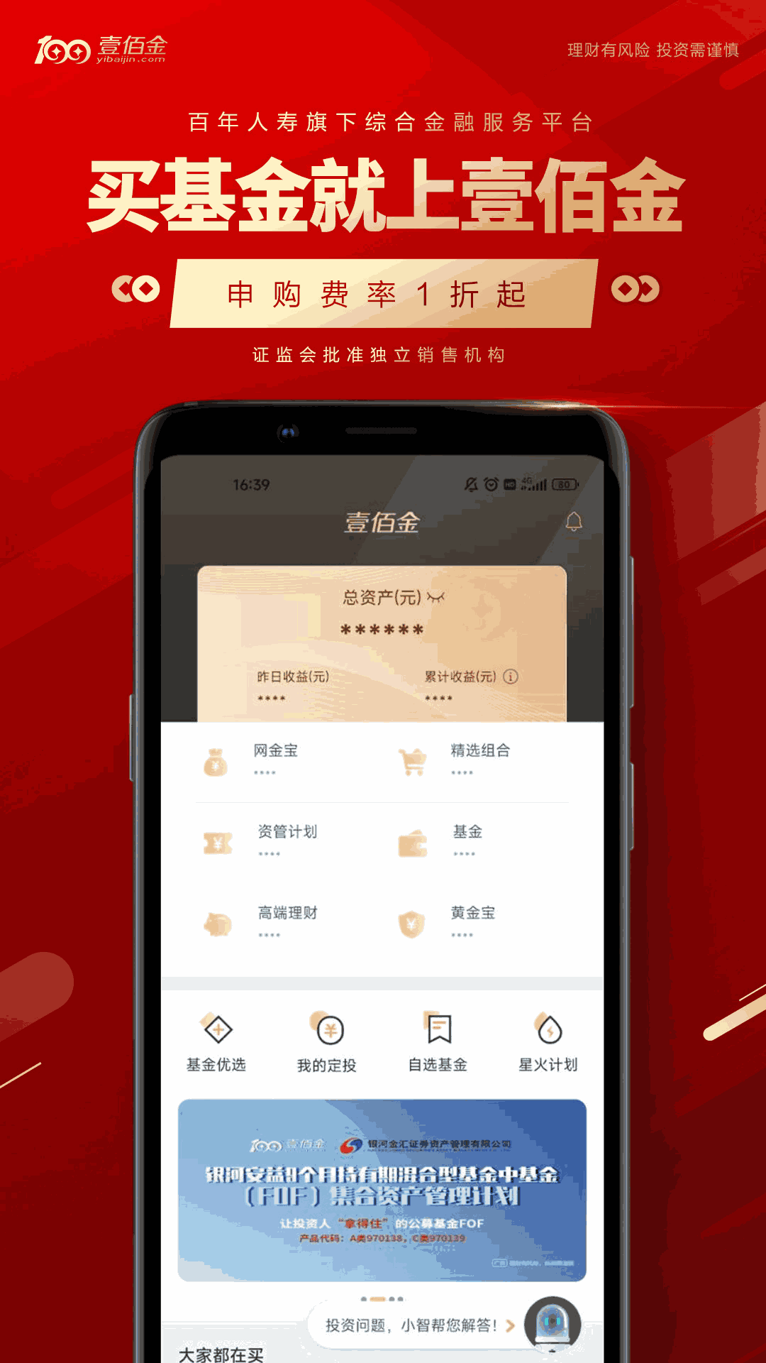 壹佰金