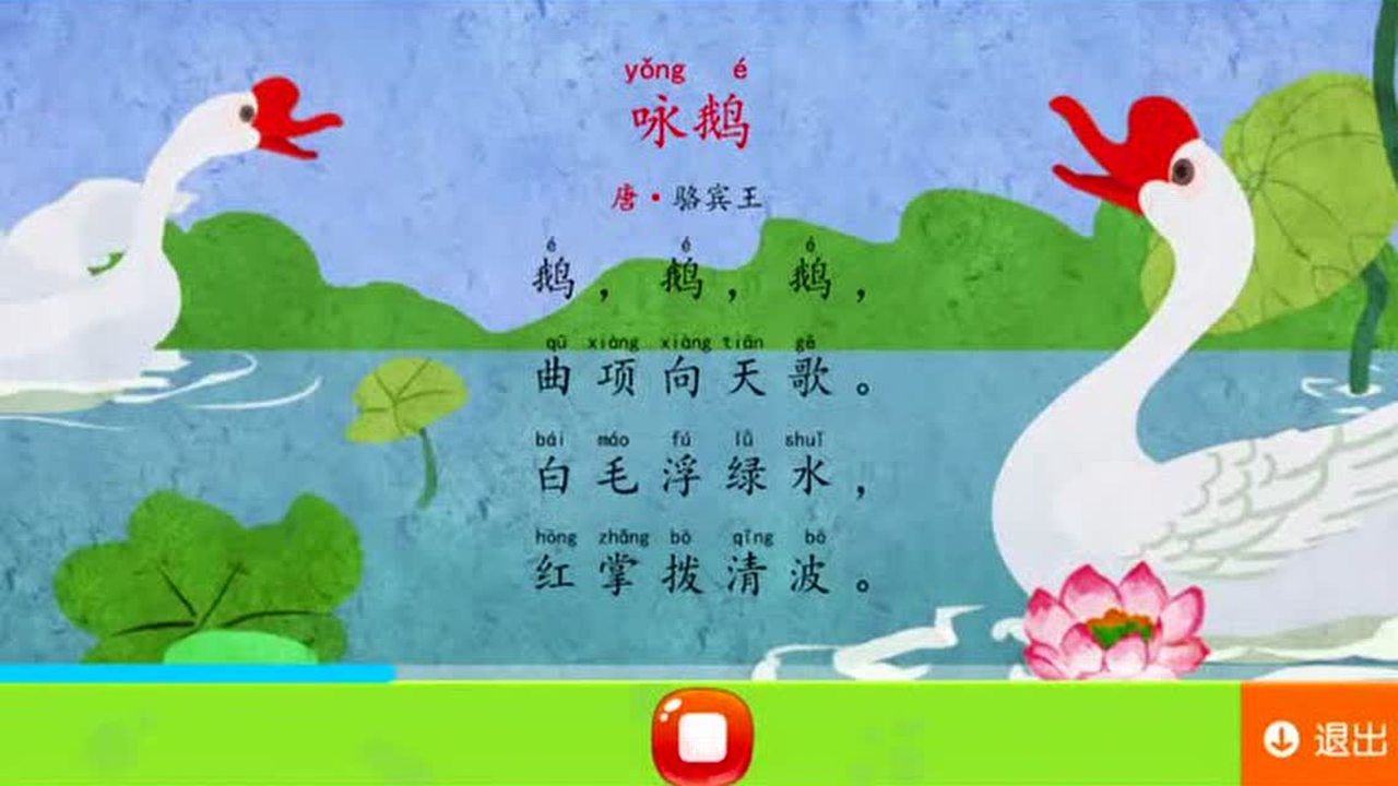 天天识字