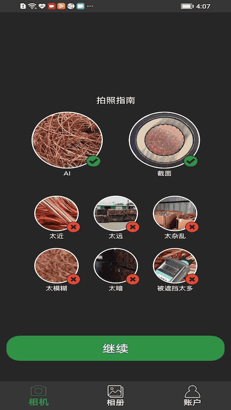 再生博士