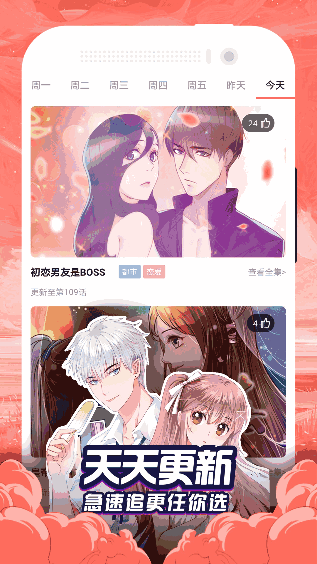 免费漫画大全