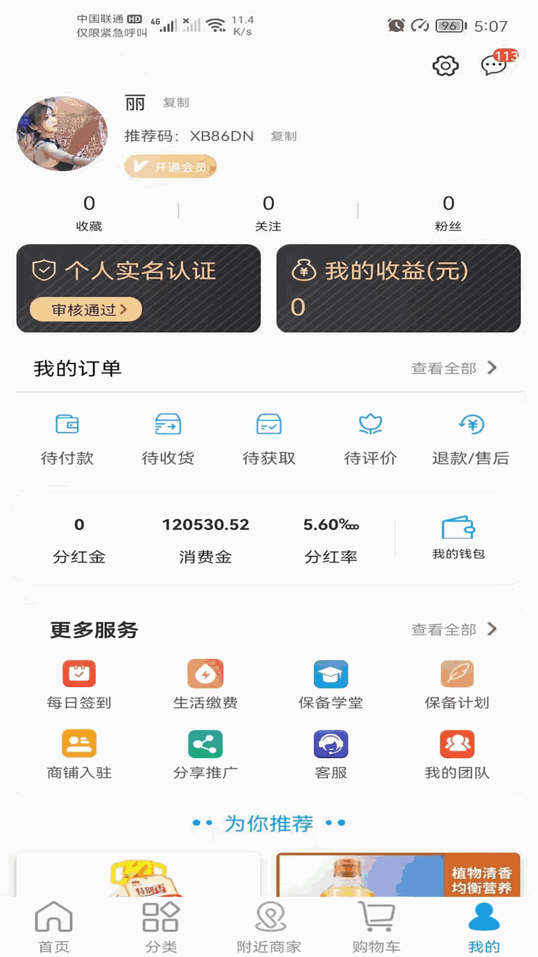 保备商城