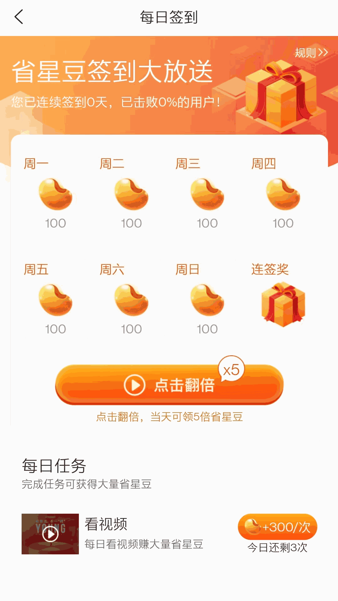 惠省星