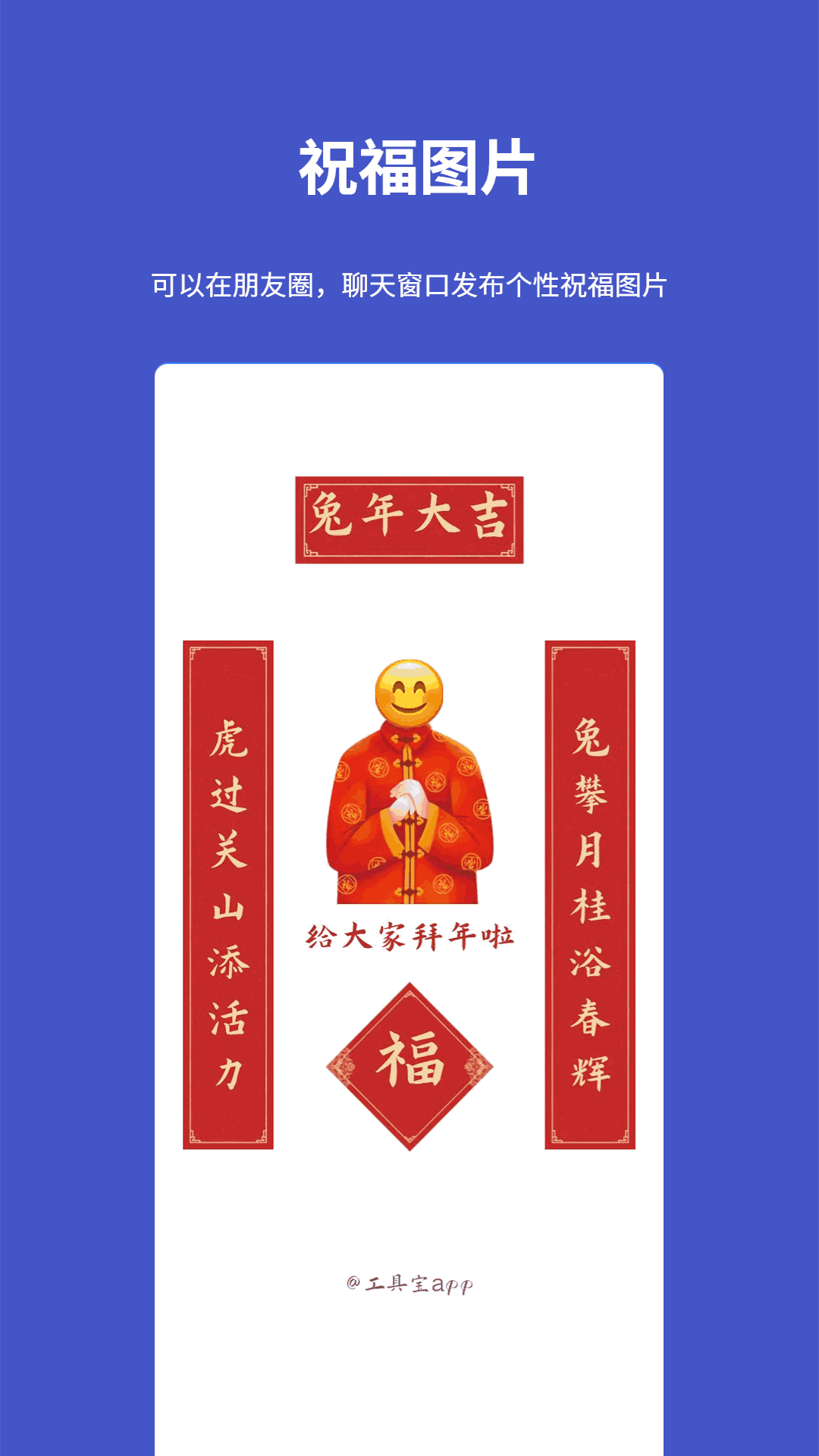 工具宝