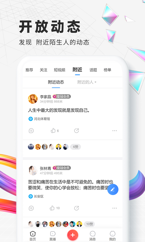 社博