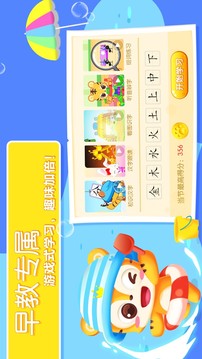 天天识字幼儿认字拼音
